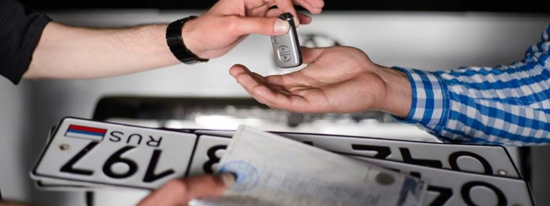 Как снять авто с учета после продажи: инструкция